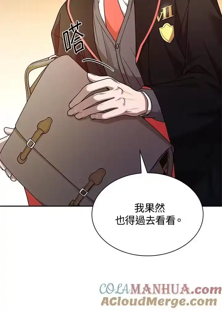 无限魔法师_h 第24话 第81页