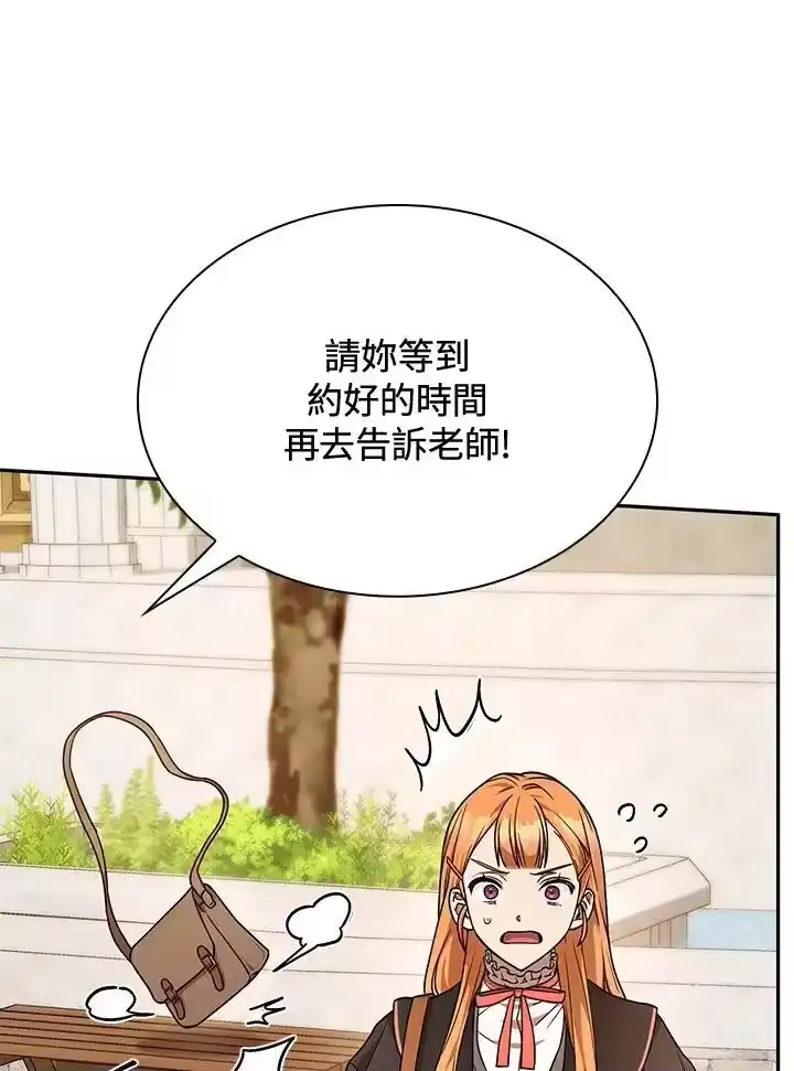 无限魔法师_h 第24话 第82页
