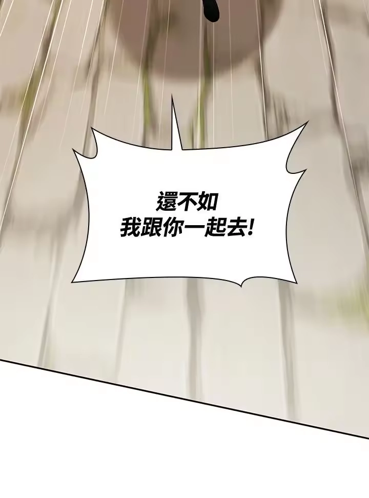 无限魔法师_h 第24话 第88页