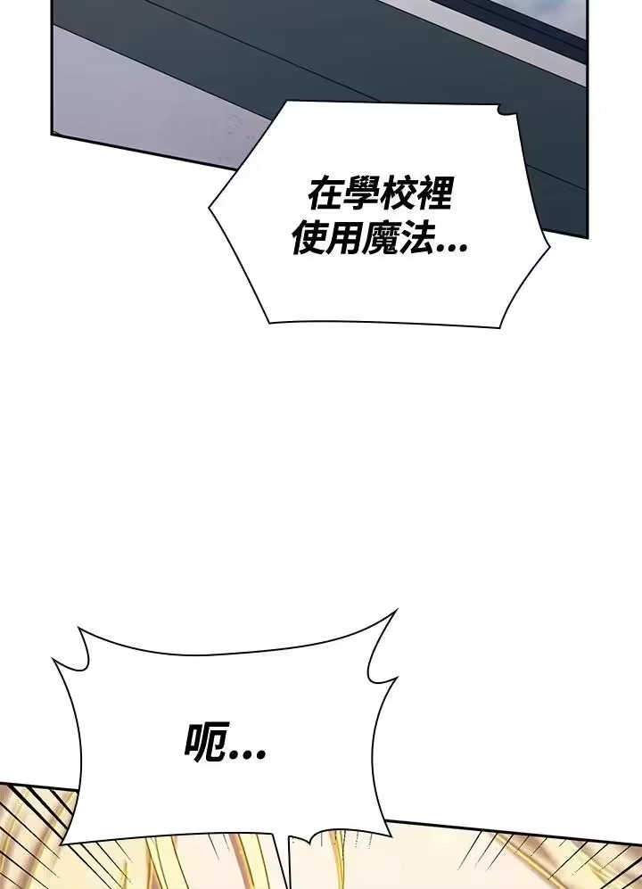 无限魔法师_h 第24话 第98页