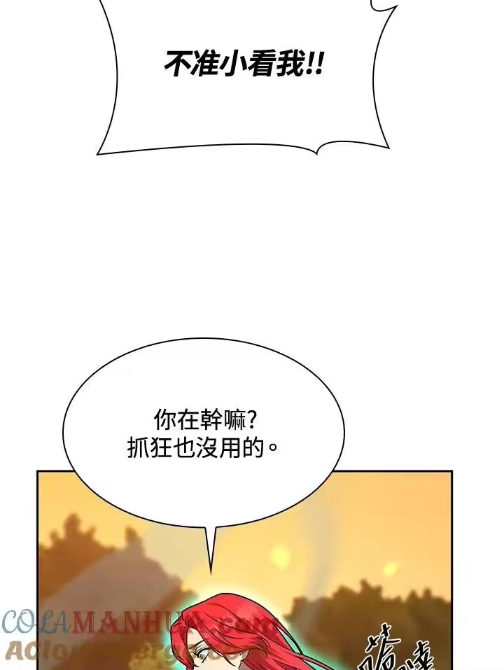 无限魔法师_h 第25话 第101页