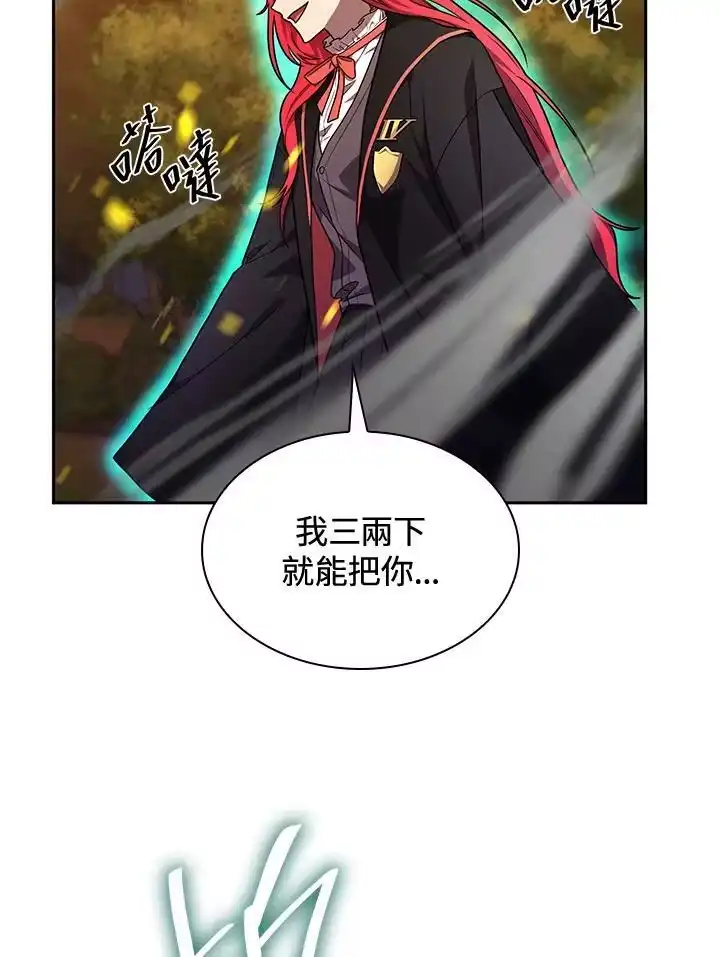 无限魔法师_h 第25话 第102页