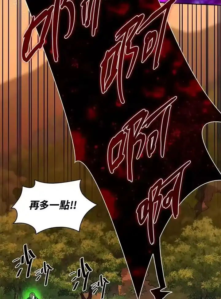 无限魔法师_h 第25话 第114页