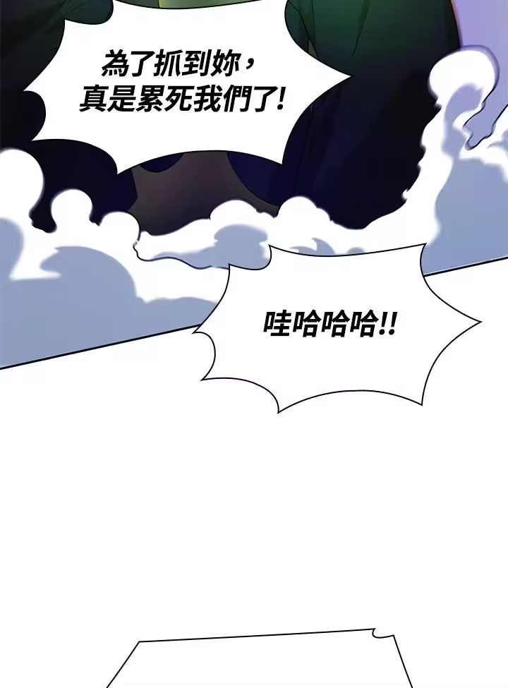 无限魔法师_h 第25话 第116页
