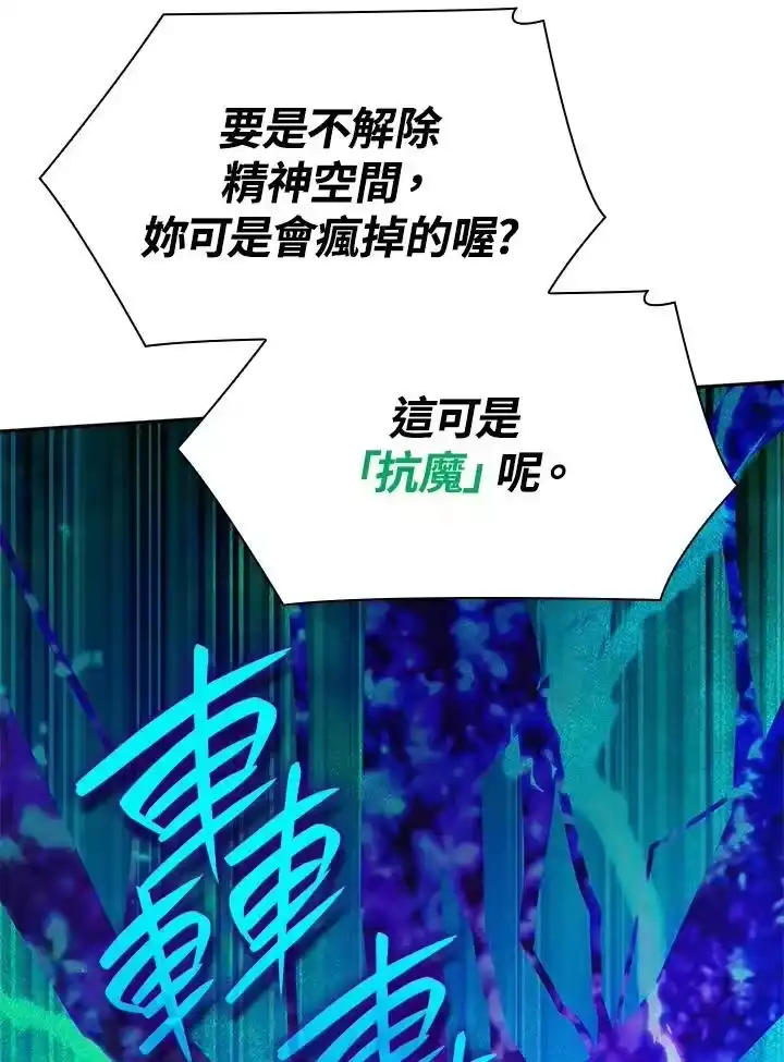 无限魔法师_h 第25话 第119页