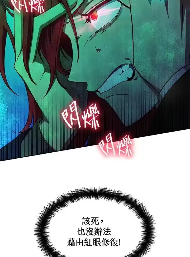 无限魔法师_h 第25话 第122页