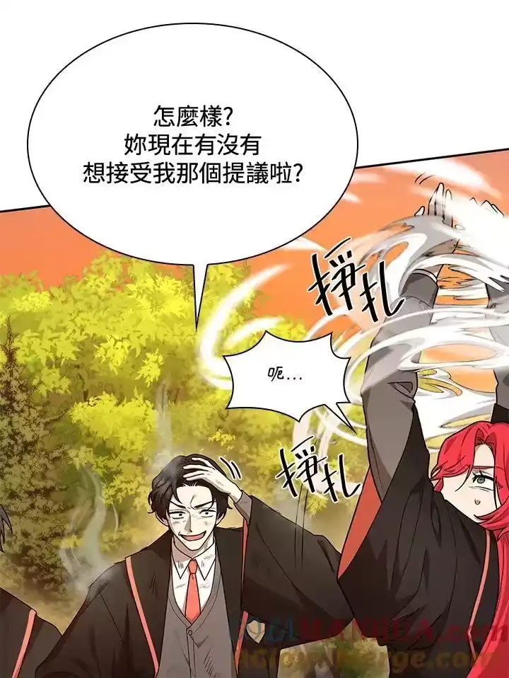 无限魔法师_h 第25话 第129页