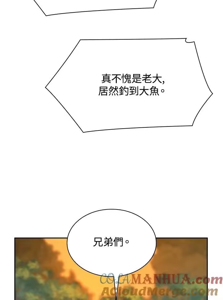 无限魔法师_h 第25话 第13页