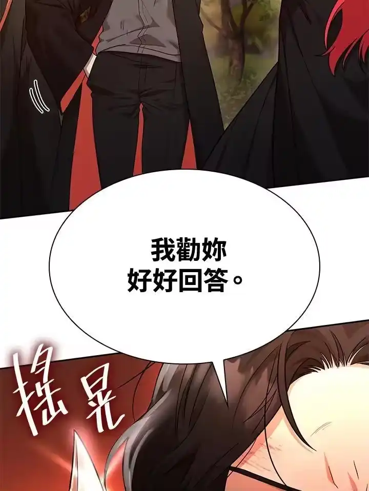 无限魔法师_h 第25话 第130页