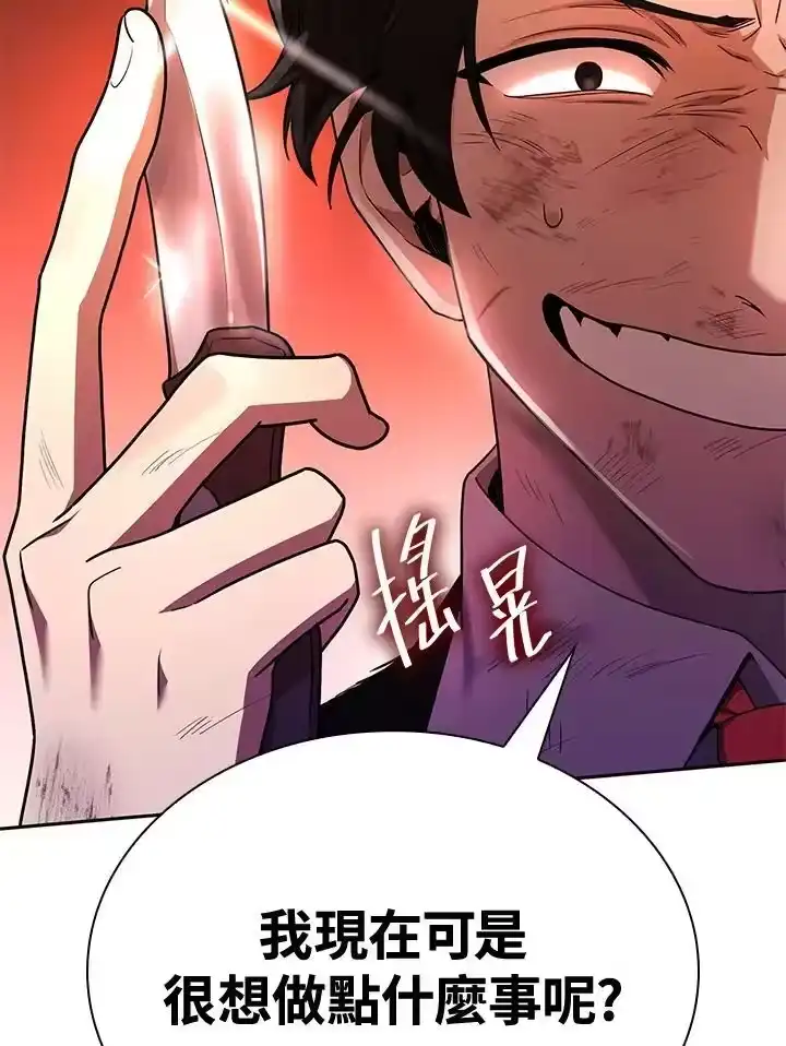 无限魔法师_h 第25话 第131页