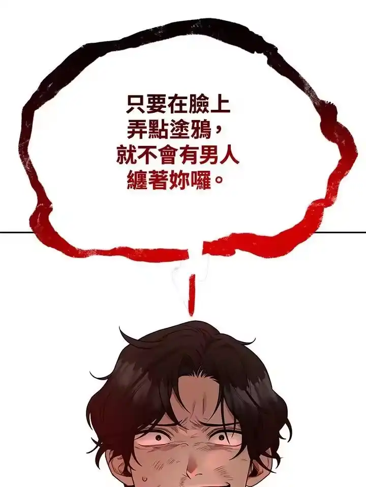 无限魔法师_h 第25话 第138页
