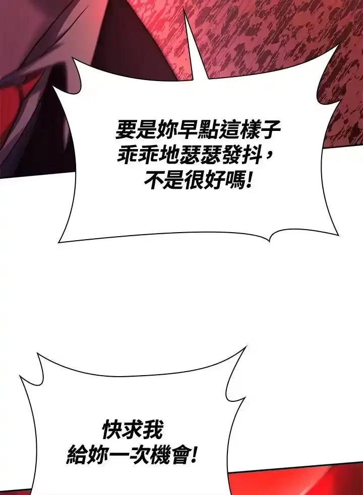 无限魔法师_h 第25话 第143页