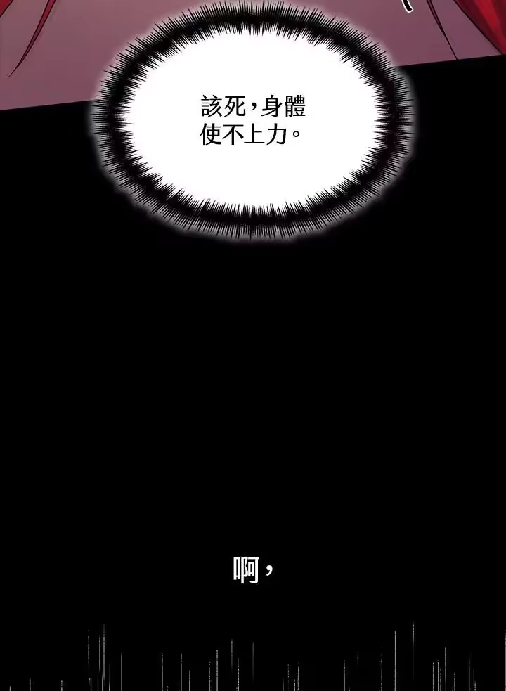 无限魔法师_h 第25话 第146页