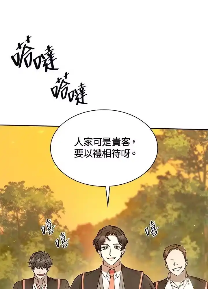 无限魔法师_h 第25话 第15页