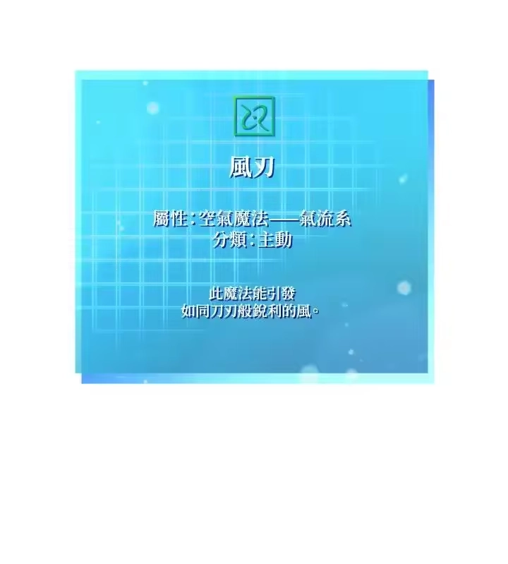 无限魔法师_h 第25话 第155页
