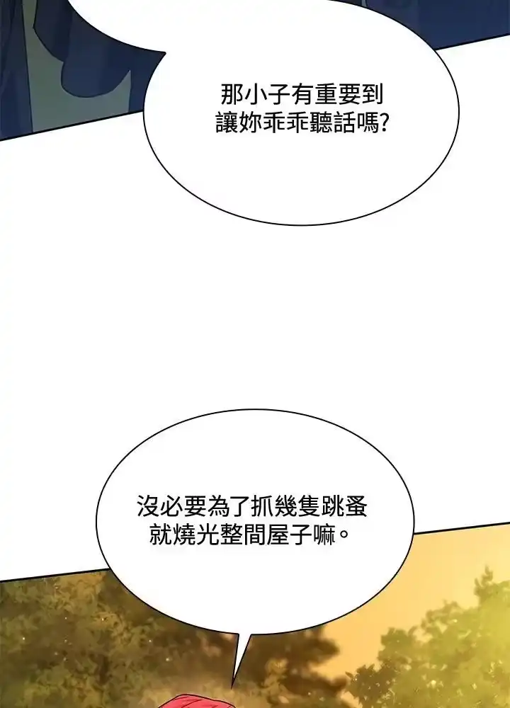 无限魔法师_h 第25话 第19页