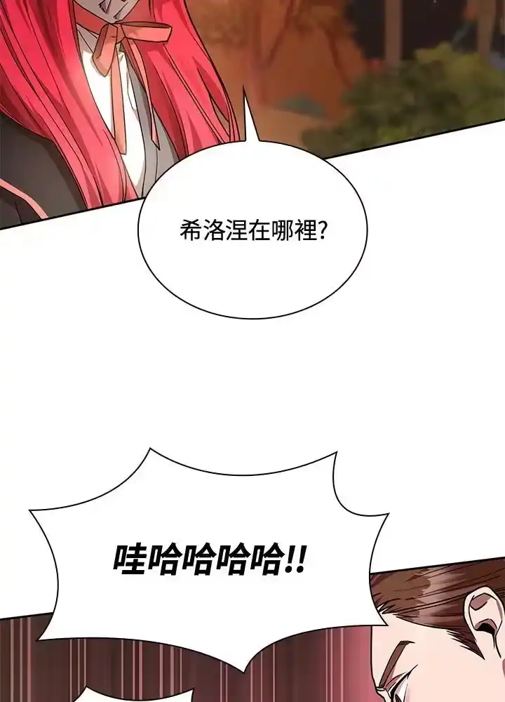 无限魔法师_h 第25话 第24页
