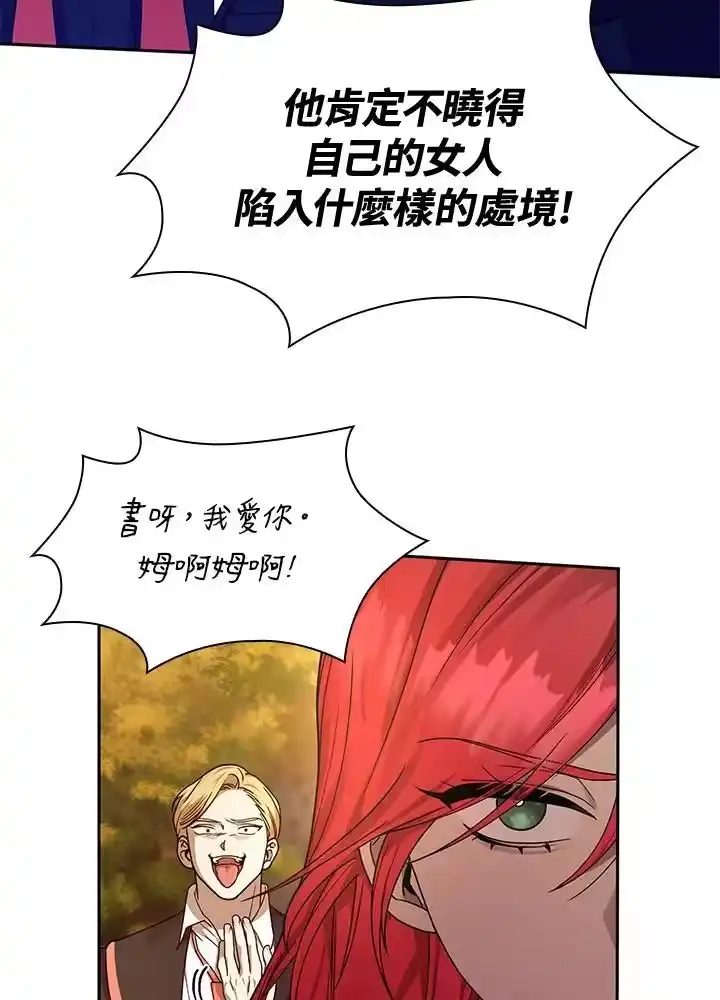 无限魔法师_h 第25话 第26页