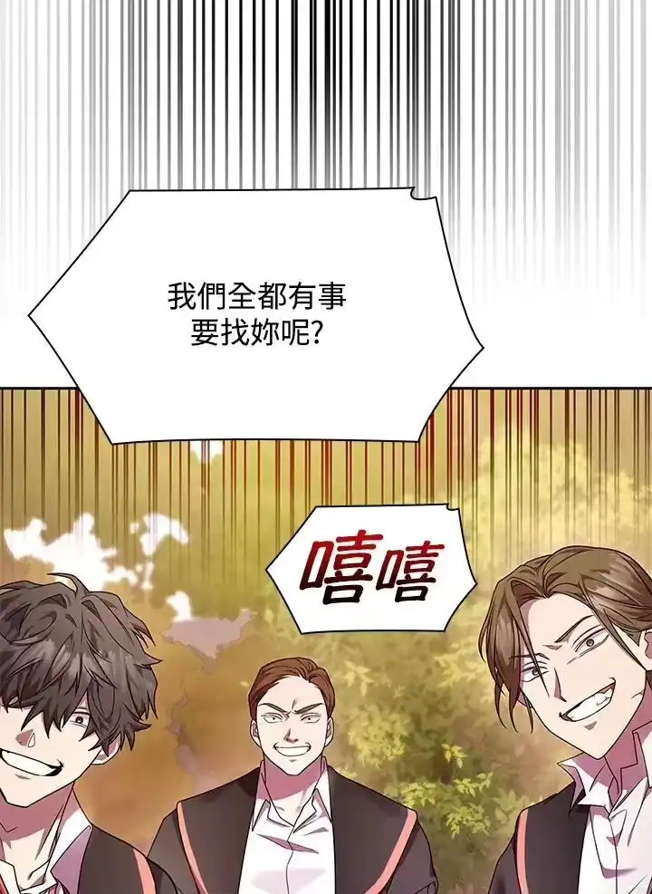 无限魔法师_h 第25话 第28页