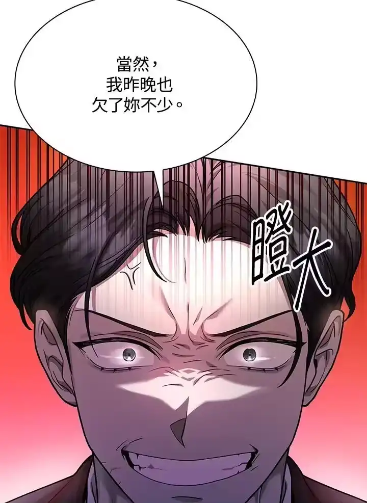 无限魔法师_h 第25话 第30页