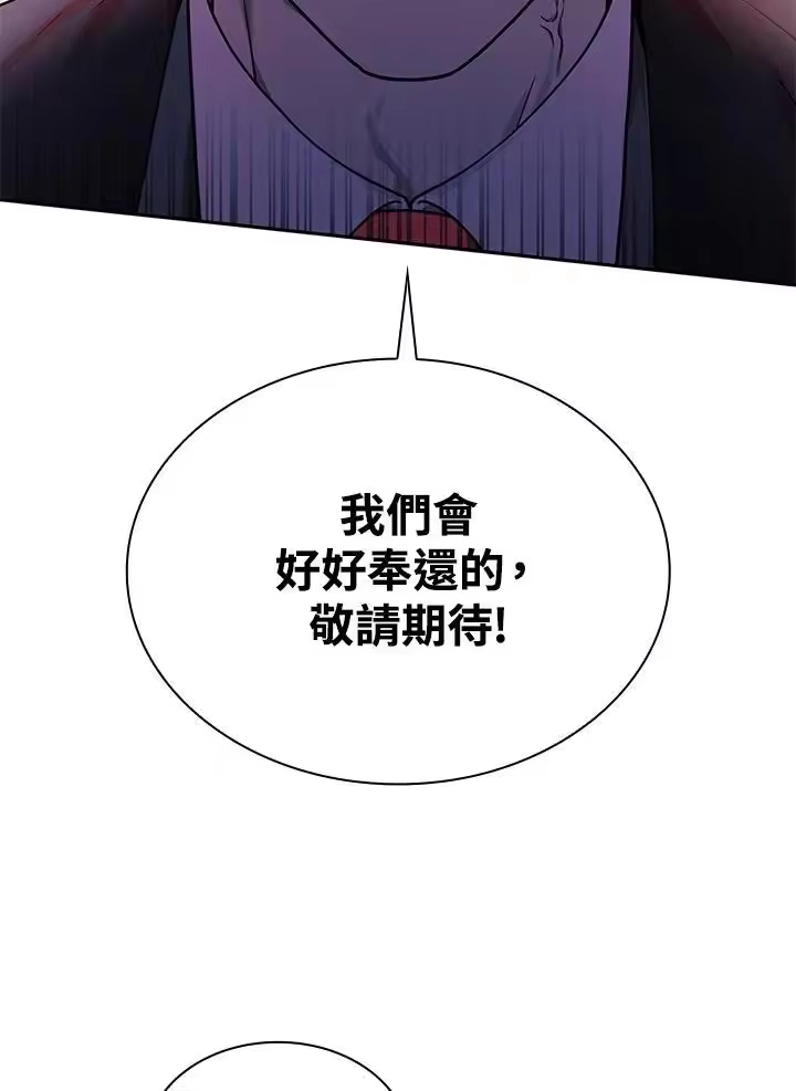 无限魔法师_h 第25话 第31页