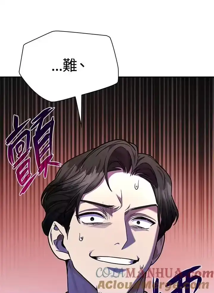 无限魔法师_h 第25话 第37页
