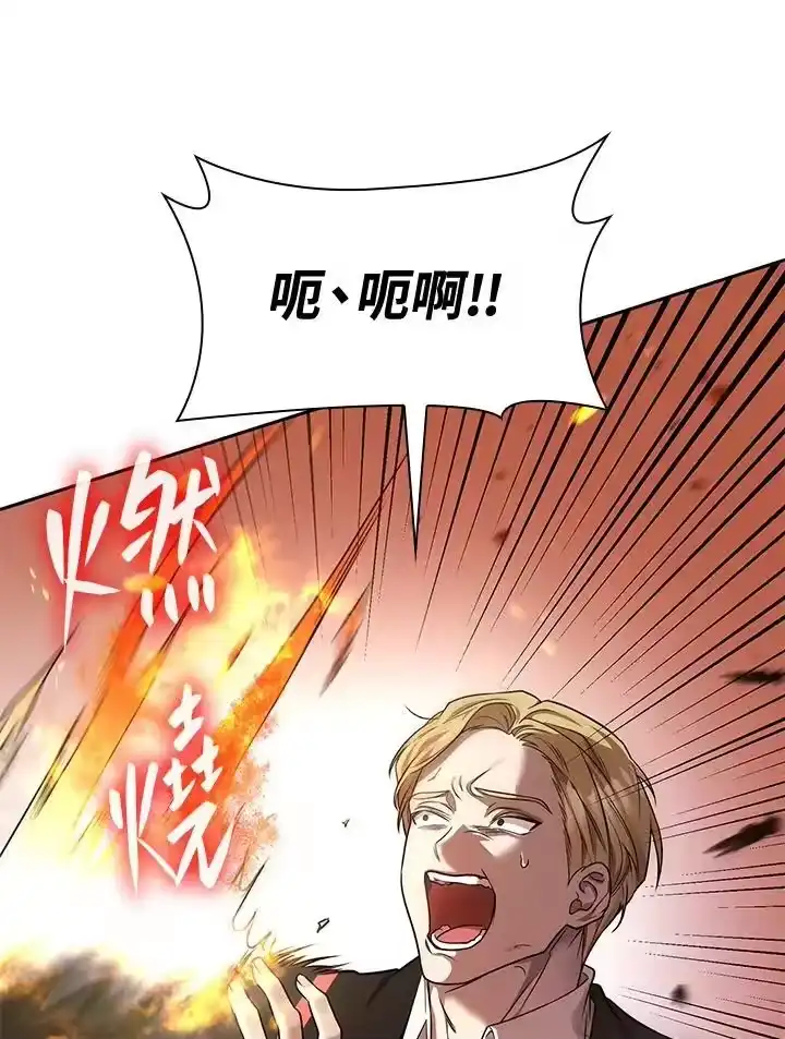 无限魔法师_h 第25话 第42页