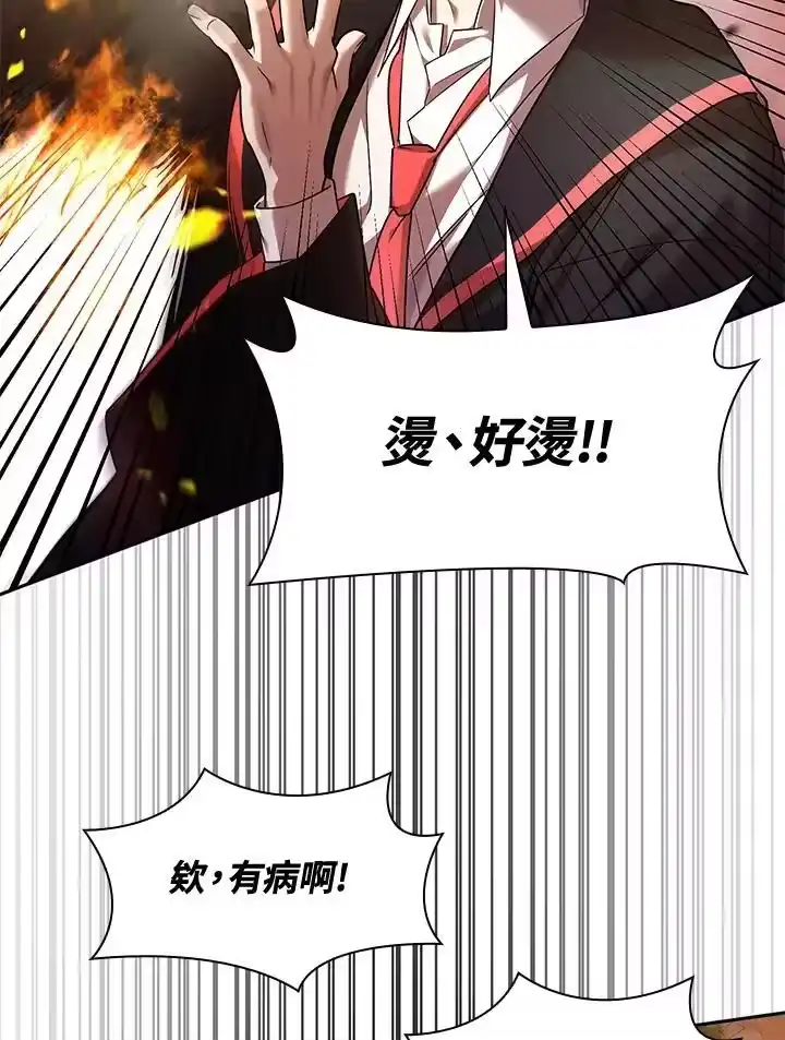 无限魔法师_h 第25话 第43页