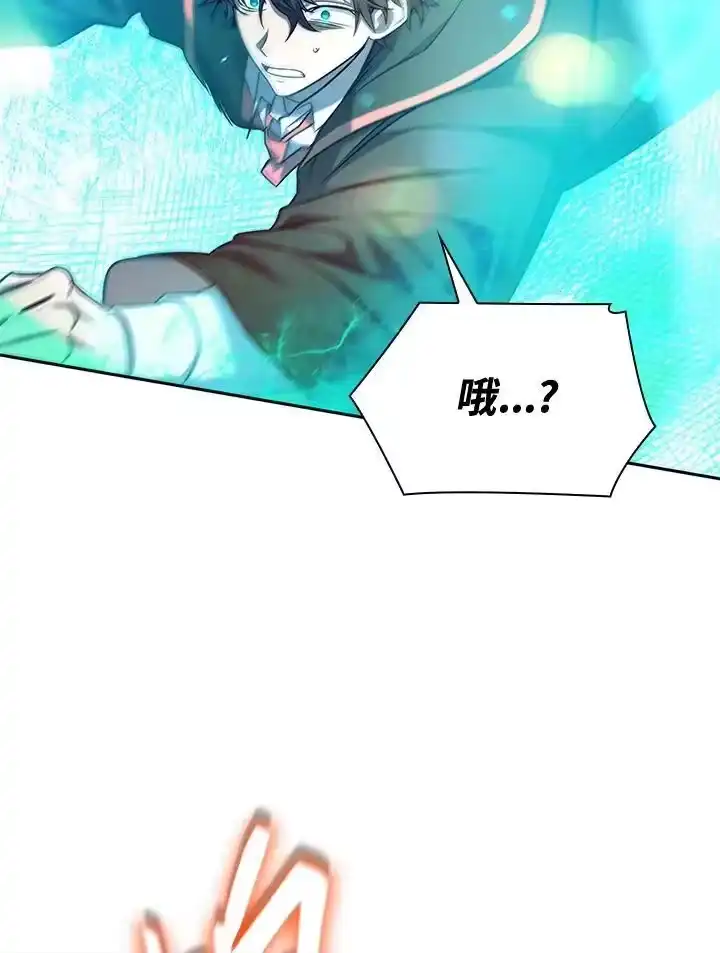 无限魔法师_h 第25话 第50页