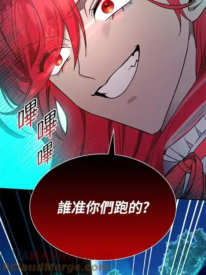 无限魔法师_h 第25话 第57页