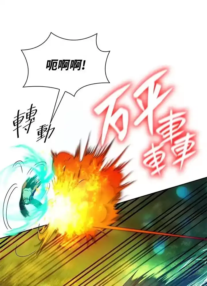 无限魔法师_h 第25话 第68页