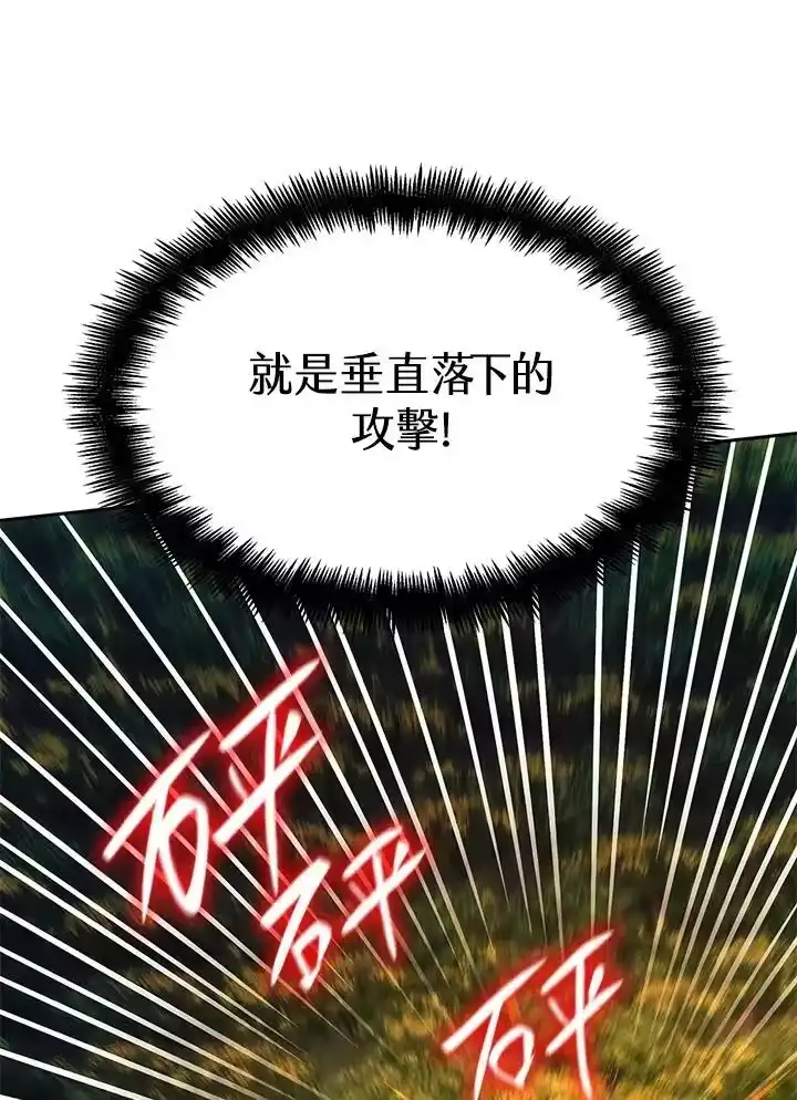 无限魔法师_h 第25话 第74页