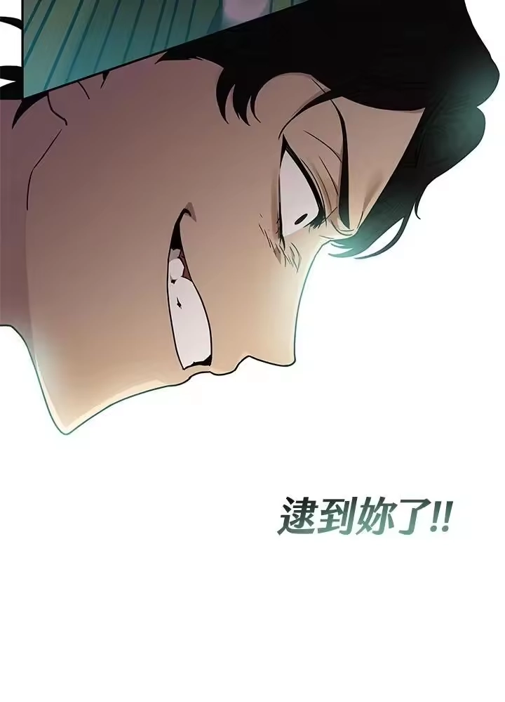 无限魔法师_h 第25话 第82页