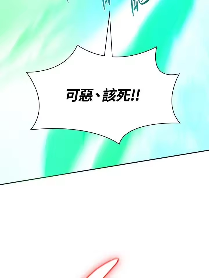 无限魔法师_h 第25话 第91页