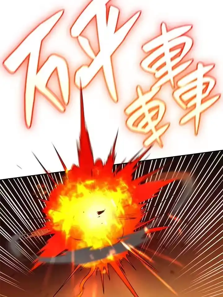 无限魔法师_h 第25话 第92页