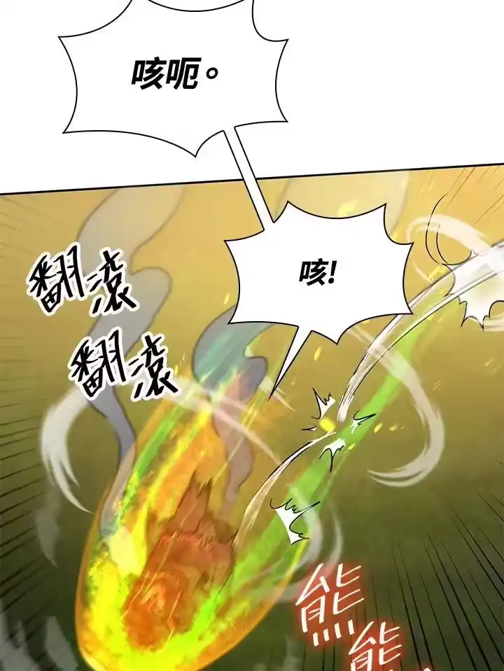 无限魔法师_h 第25话 第94页