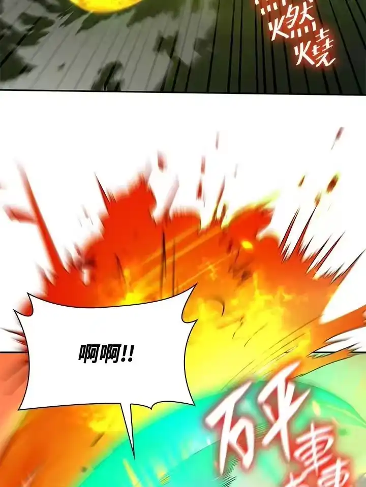 无限魔法师_h 第25话 第95页