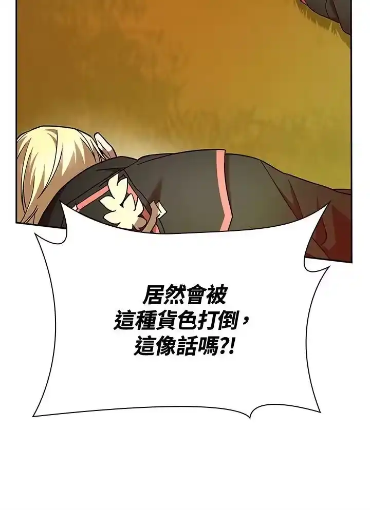 无限魔法师_h 第26话 第102页