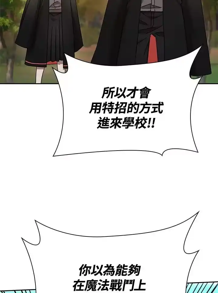 无限魔法师_h 第26话 第104页