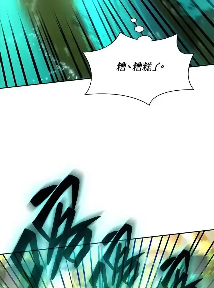 无限魔法师_h 第26话 第108页