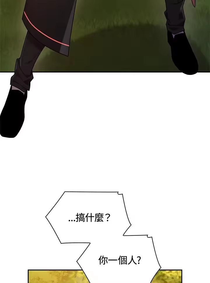 无限魔法师_h 第26话 第11页