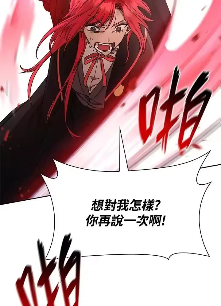 无限魔法师_h 第26话 第120页