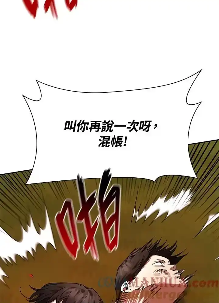 无限魔法师_h 第26话 第121页