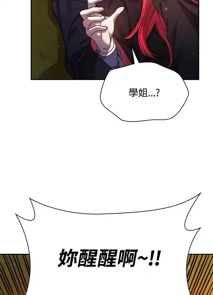 无限魔法师_h 第26话 第128页