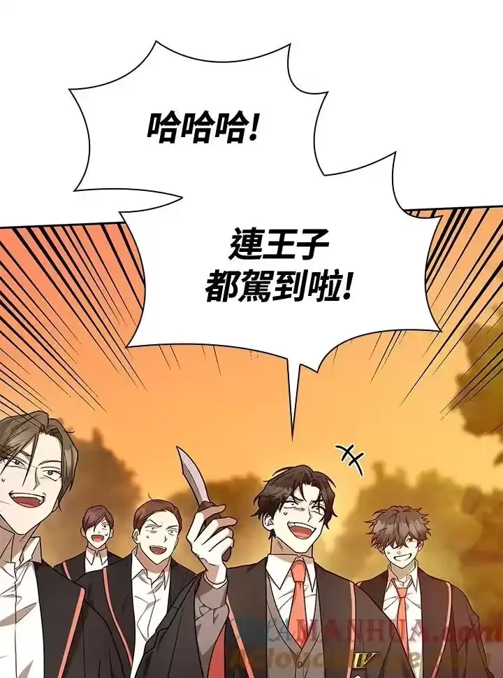 无限魔法师_h 第26话 第13页