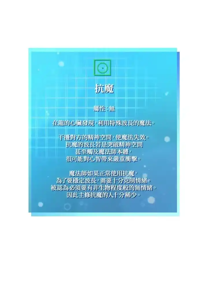 无限魔法师_h 第26话 第131页