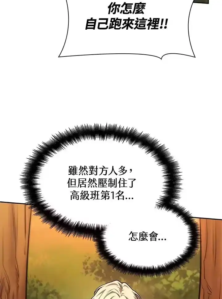 无限魔法师_h 第26话 第16页