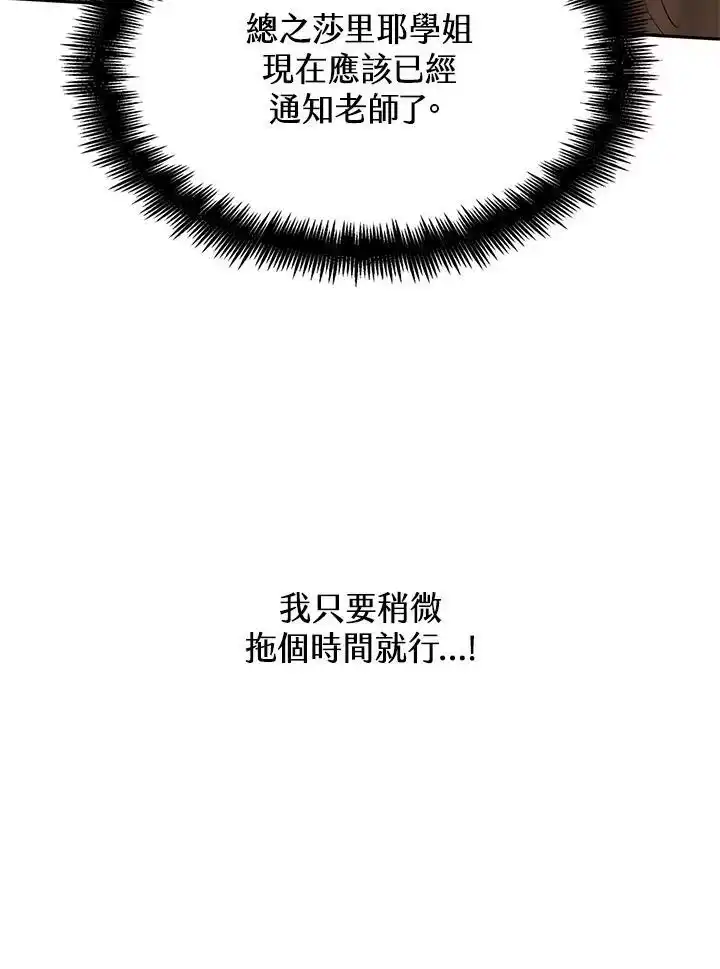 无限魔法师_h 第26话 第18页