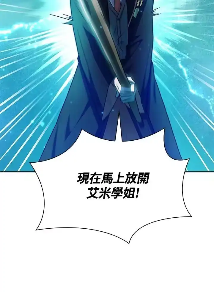 无限魔法师_h 第26话 第20页