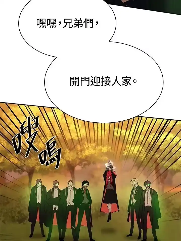 无限魔法师_h 第26话 第26页